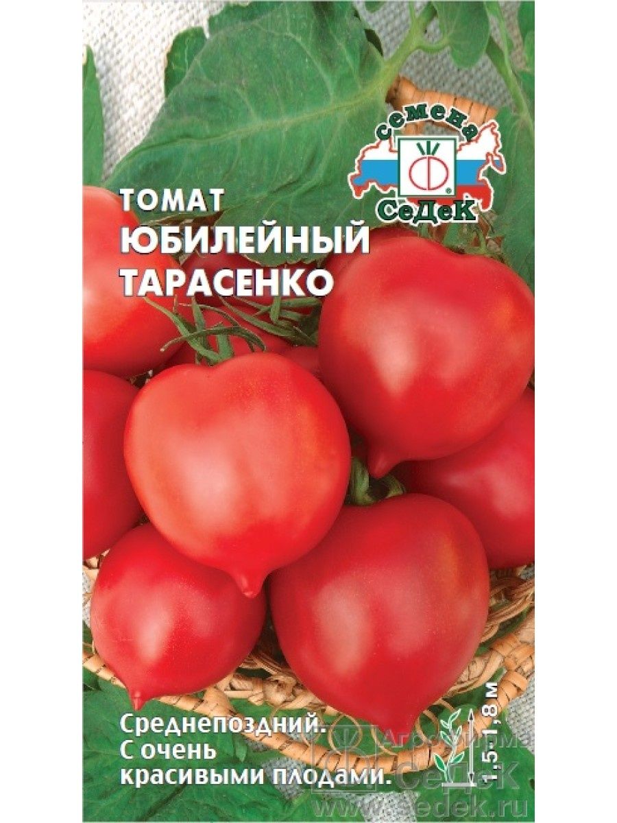 Семена СЕДЕК томат Юбилейный Тарасенко