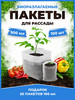 Мешочки для рассады биоразлагаемые бренд NDSI продавец Продавец № 224128