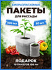 Мешочки для рассады биоразлагаемые бренд NDSI продавец Продавец № 224128