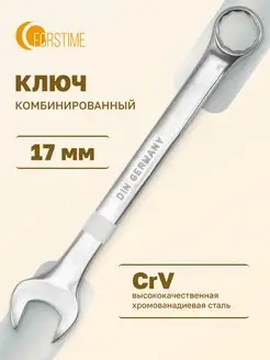 Ключ комбинированный 17 мм