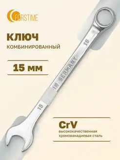 Ключ комбинированный 15 мм