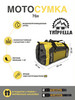 Водонепроницаемая сумка для мотоцикла на 70 л бренд Tripfella продавец Продавец № 1159350