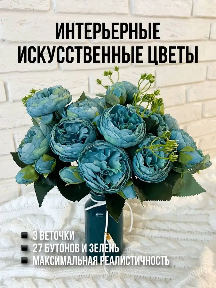 Искусственные цветы премиум класса купить в Украине