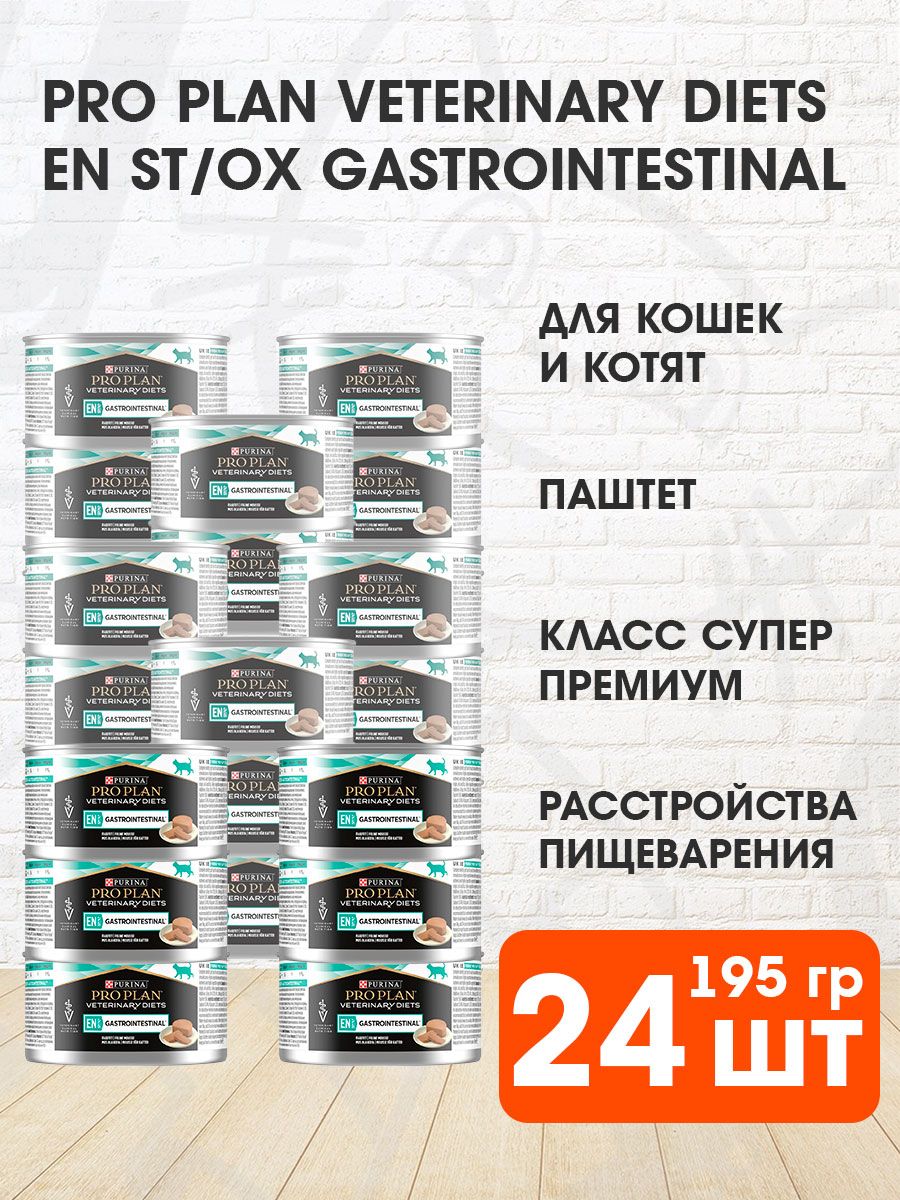 Pro plan en st ox gastrointestinal. Влажный корм для кошек Pro Plan Veterinary Diets NF renal function. Kорм для кошек VETERINARYDIETS NF renal паштет. Pro Plan Veterinary renal Advanced Care. Pro Plan renal для кошек паштет.