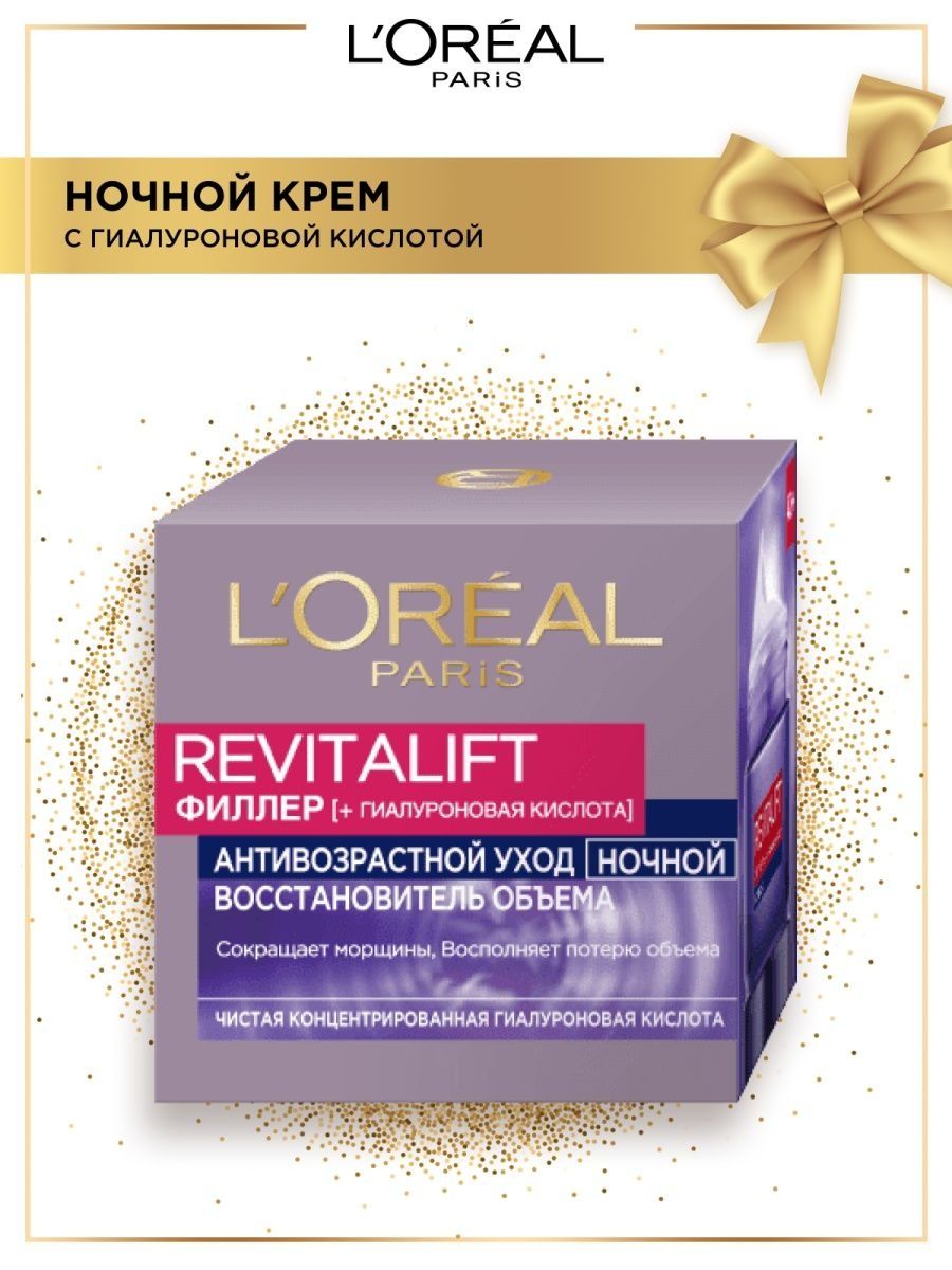 Steam от loreal отзывы фото 76