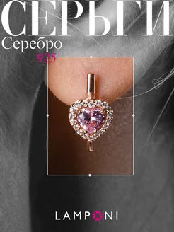 Серьги серебро 925 сердечки