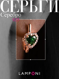 Серьги серебро 925 сердечки