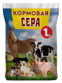 Сера кормовая витамины для кошек собак котят ветаптека корм