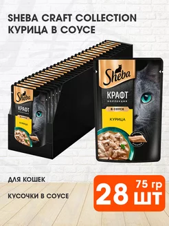 Корм влажный Craft Collection для кошек курица 75 г 28 шт