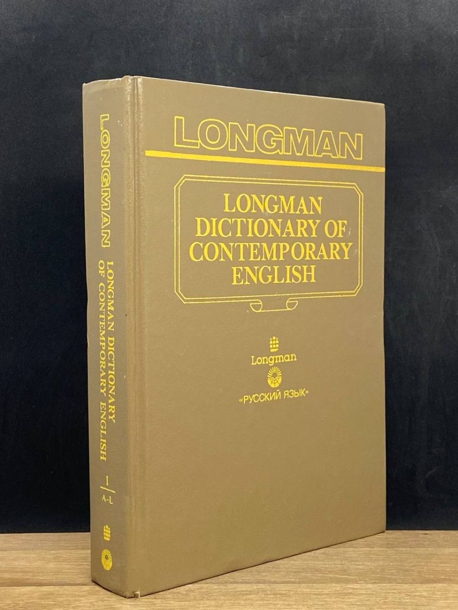 Dictionary of contemporary english