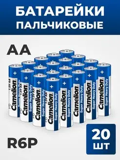 Батарейки CAMELION солевые пальчиковые АА R6P 20 штук