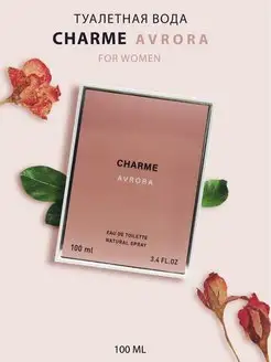 Туалетная вода Charme Aurora 100ml