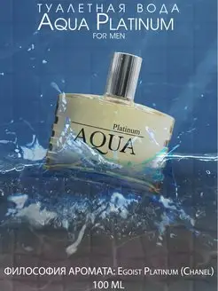 Туалетная вода Aqua Platinum 100ml for men