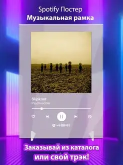 Постер Slipknot Psychosocial Плакат Слипнот картина Spotify