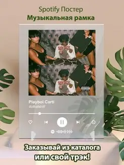 Постер Playboi Carti dothatshit Плакат Playboi Carti