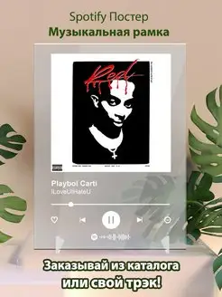 Постер Playboi carti ILoveUIHateU Плакат Playboi carti