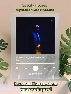 Постер Soda LUV Bushido Zho Коми Soda LUV Bushido Zho