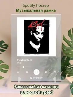 Постер Playboi Carti Over Плакат Playboi Carti картина