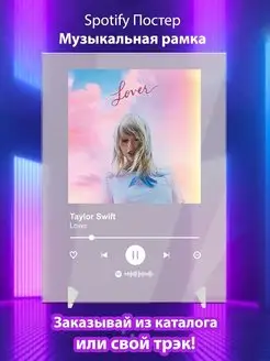 Постер Taylor Swift Lover Плакат Тейлор Свифт картина