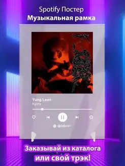 Постер Yung Lean Agony Плакат Yung Lean картина Spotify