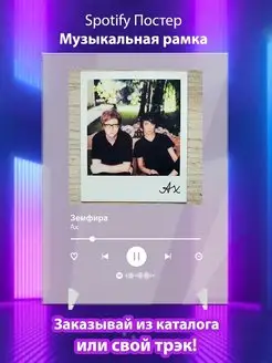 Постер Земфира Ах Плакат Земфира картина Спотифай постер