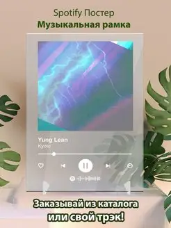 Постер Yung Lean Kyoto Плакат Yung Lean картина Spotify