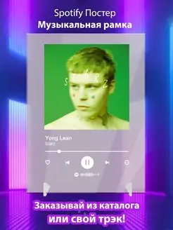 Постер Yung Lean Starz Плакат Yung Lean картина Spotify