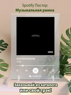 Постер XXXTENTACION King Плакат XXXTENTACION картина