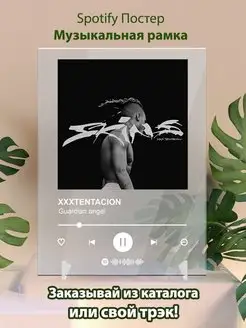 Постер Xxxtentacion Guardian angel Плакат Xxxtentacion