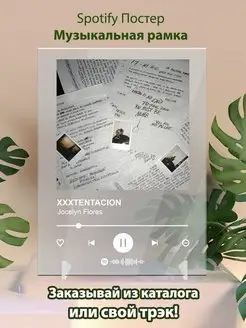 Постер XXXTENTACION Jocelyn Flores Плакат XXXTENTACION