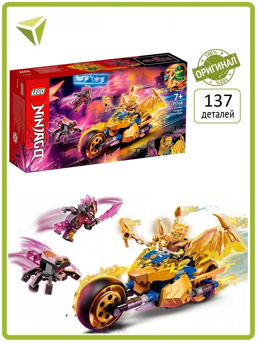 Ninjago 71768