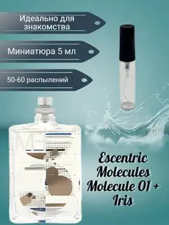 Escentric Molecules Molecule 01+Iris 5мл