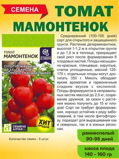 Томаты мамонтенок фото