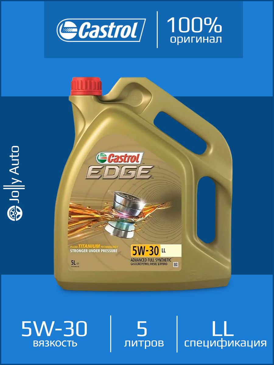 Castrol edge 5w 30 ll