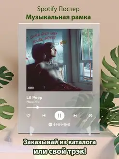 Spotify Постер Lil Peep Hate me Плакат Лил Пип