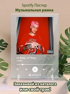 Spotify Постер Lil peep - Cobain. Плакат Лил Пип картина