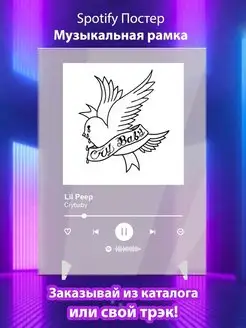 Spotify Постер lil peep - Crybaby. Плакат Лил Пип картина