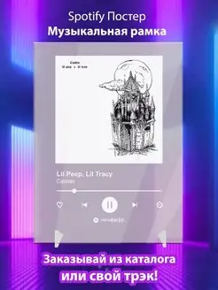 Постер Spotify Lil Peep Lil Tracy - Castles