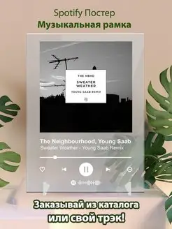 The Neighbourhood Yound saab Sweater weather remix Картина