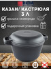 Кастрюля казан 3 л с крышкой-сковородой 20 см бренд НЕВА металл посуда продавец Продавец № 705963