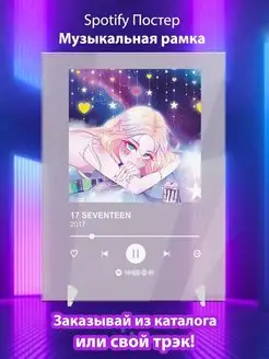 Постер 17 SEVENTEEN карточки. Плакат 17 SEVENTEEN картина