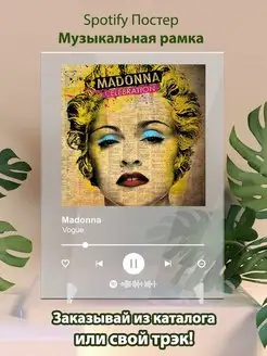 Spotify постер Madonna карточки. Плакат Madonna картина