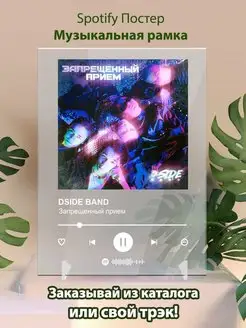 Spotify постер DSIDE BAND карточки Плакат DSIDE BAND картина