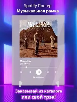 Spotify постер Maneskin карточки. Плакат Maneskin картина