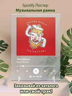 Постер The Hatters карточки. Плакат The Hatters картина