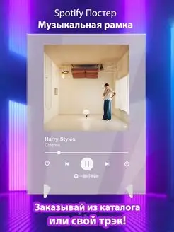 Постер Harry Styles карточки. Плакат Harry Styles картина