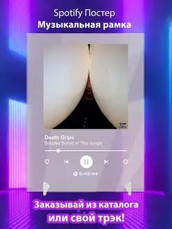 Постер Death Grips карточки. Плакат Death Grips картина