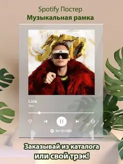 Spotify постер Lida карточки. Плакат Lida картина