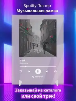 Spotify постер mzlff карточки. Плакат mzlff картина