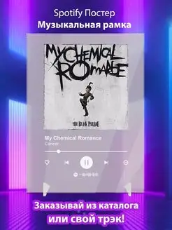 Спотифай постер My Chemical Romance карточки. Плакат картина